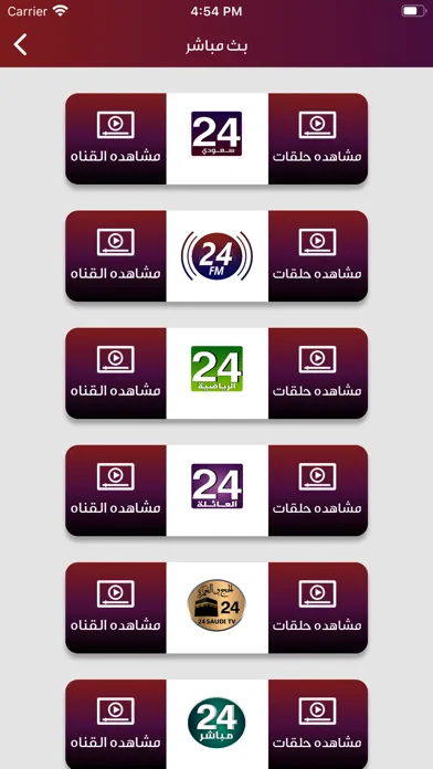 عين 24 スクリーンショット