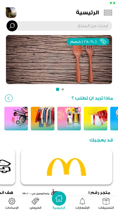 Tangkapan layar Manzeli-منزلي