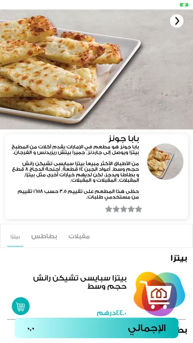 Tangkapan layar Manzeli-منزلي