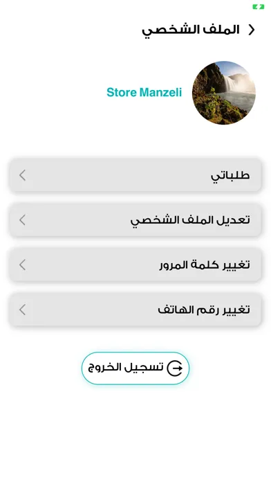 Tangkapan layar Manzeli-منزلي
