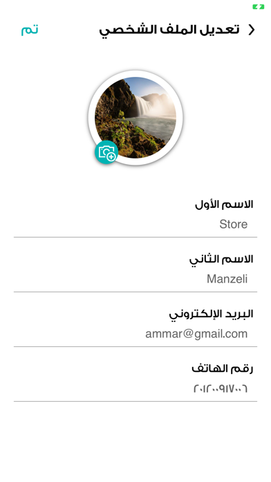 Manzeli-منزلي Ekran Görüntüleri