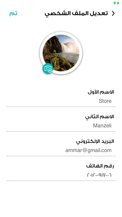 Tangkapan layar Manzeli-منزلي