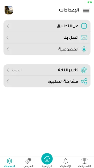 Tangkapan layar Manzeli-منزلي