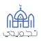 تجويدي
