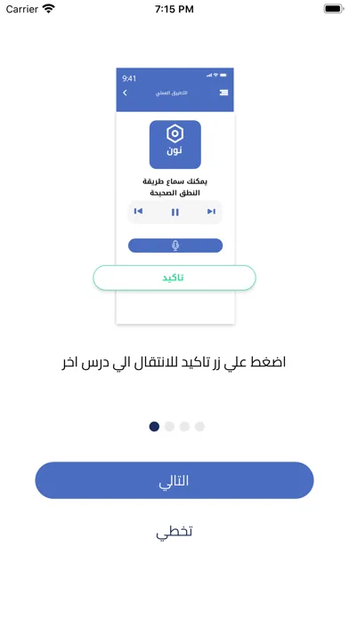 تجويدي Ekran Görüntüleri