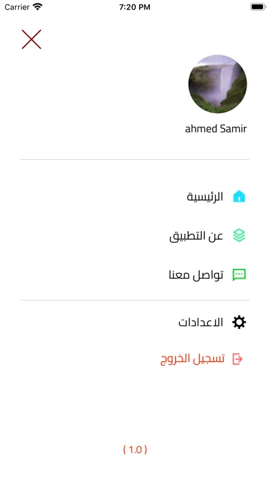 تجويدي Ekran Görüntüleri