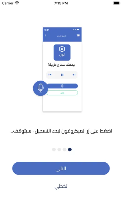 تجويدي Ekran Görüntüleri