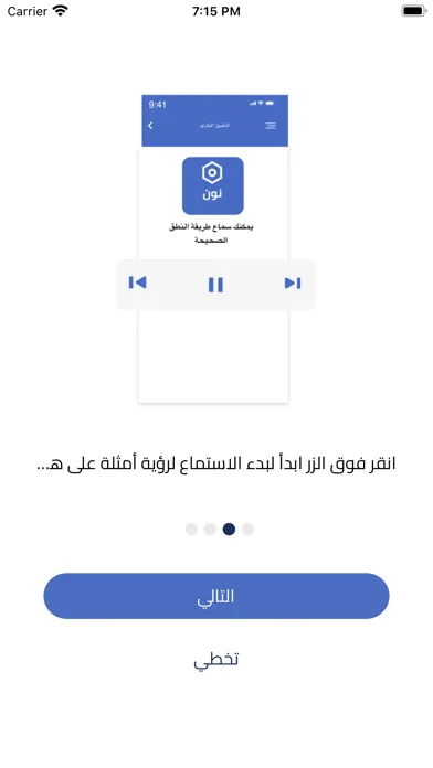 تجويدي Ekran Görüntüleri
