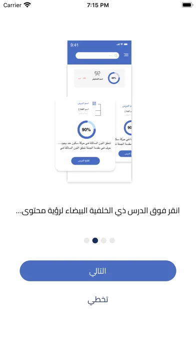 تجويدي Ekran Görüntüleri