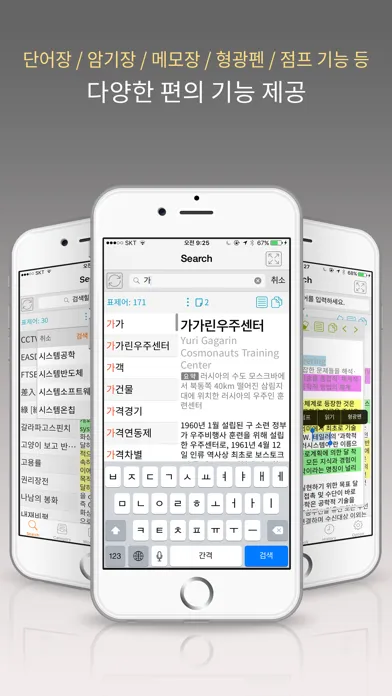 박문각 시사상식 2018应用截图