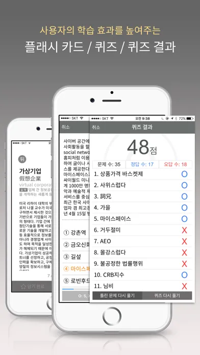 박문각 시사상식 2018应用截图