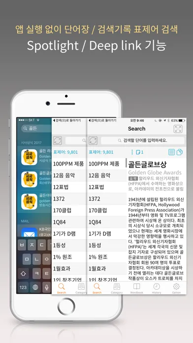 박문각 시사상식 2018应用截图