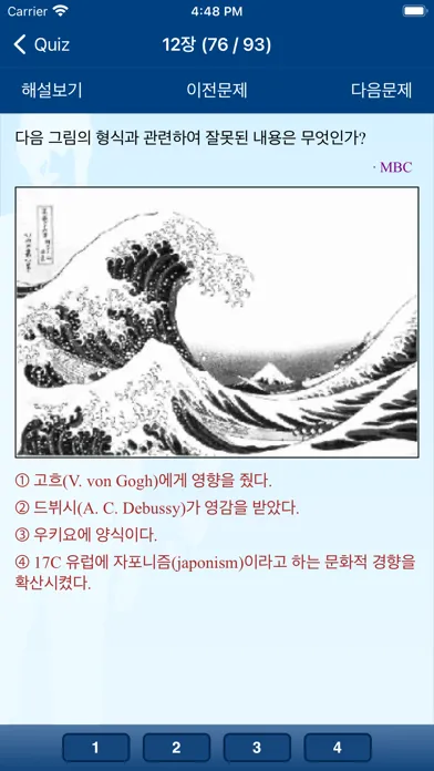 صور SPA 문제상식 - Common Sense Test