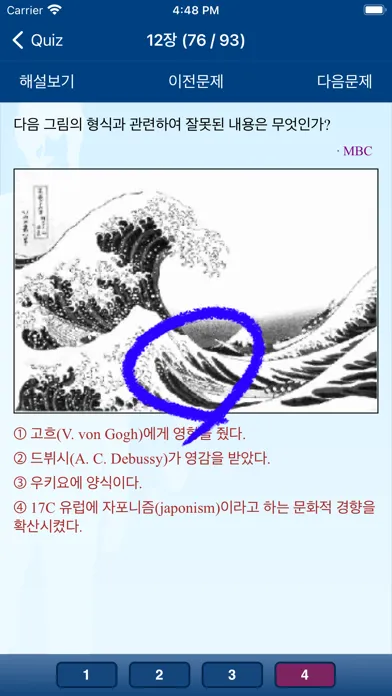 صور SPA 문제상식 - Common Sense Test