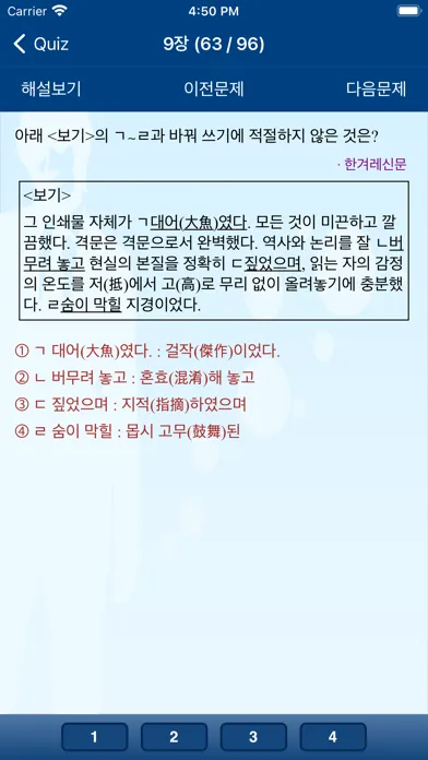 صور SPA 문제상식 - Common Sense Test