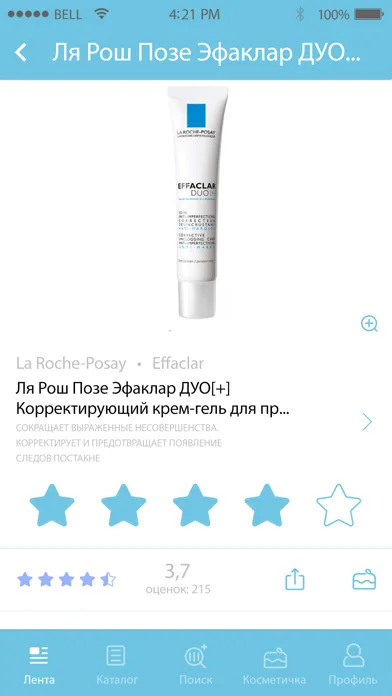 Cosmeteria應用截圖