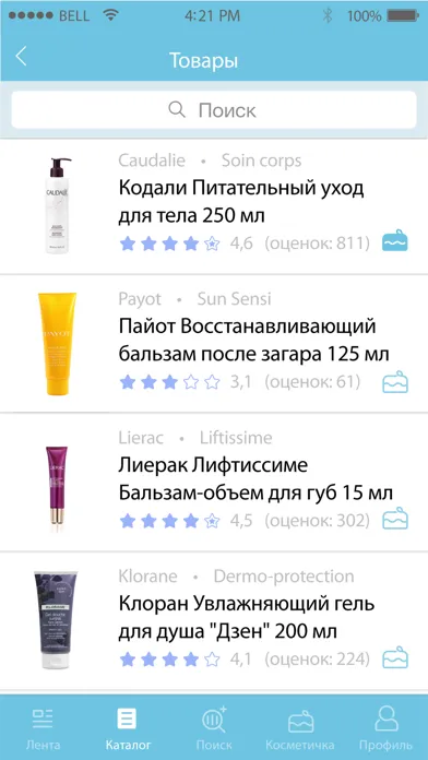Cosmeteria應用截圖