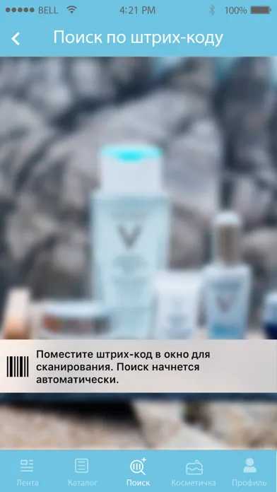 Cosmeteria應用截圖