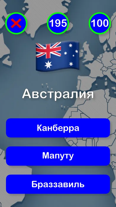 Tangkapan layar Country Quiz - Угадай столицу