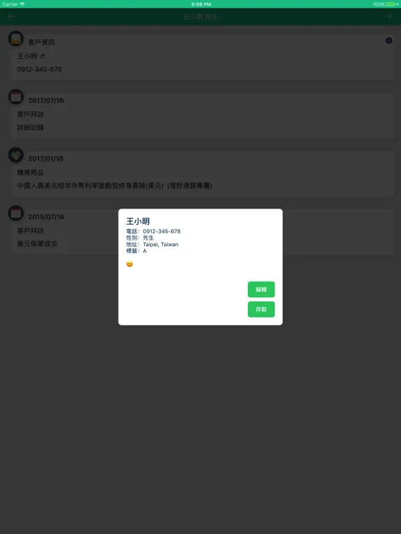 iNote iPad  Screenshots