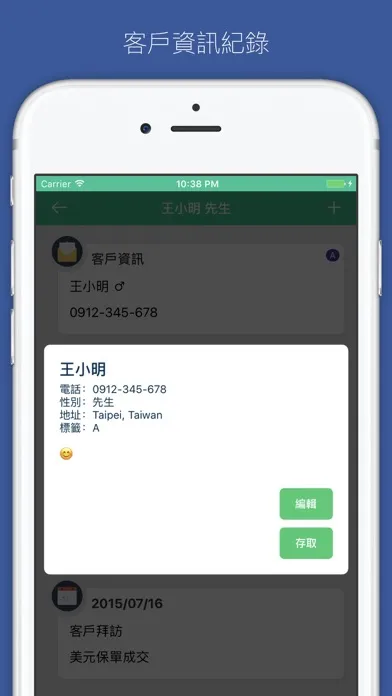 iNote Screenshots