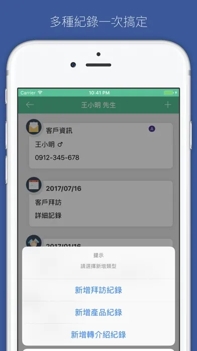 iNote Screenshots