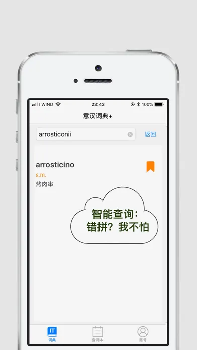 意汉词典+ 스크린샷
