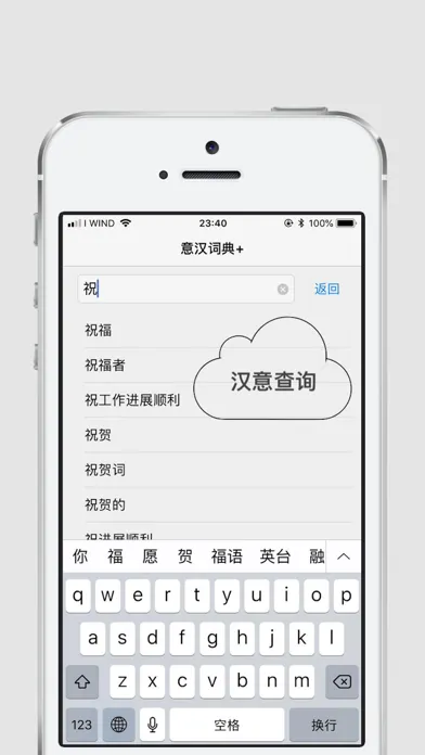 意汉词典+ 스크린샷