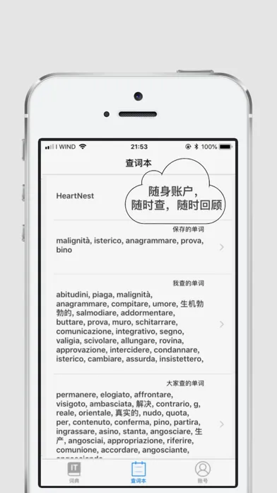 意汉词典+ 스크린샷