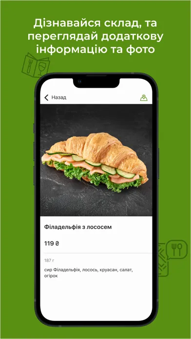 Скриншоты LvivCroissants