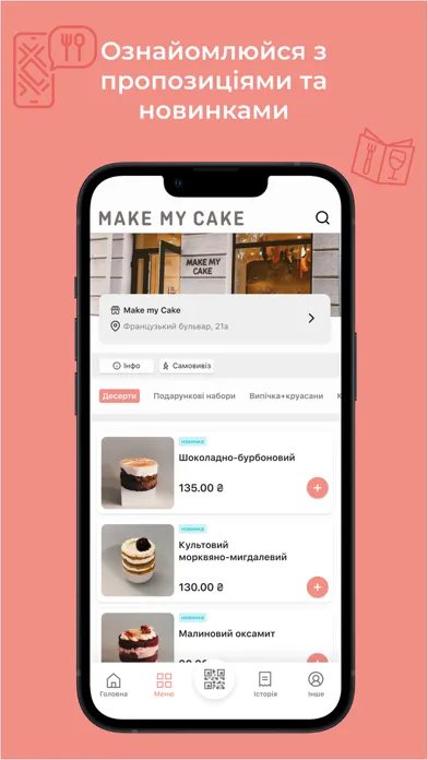 Make My Cake স্ক্রিনশট