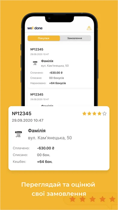 Well Done Loyalty应用截图