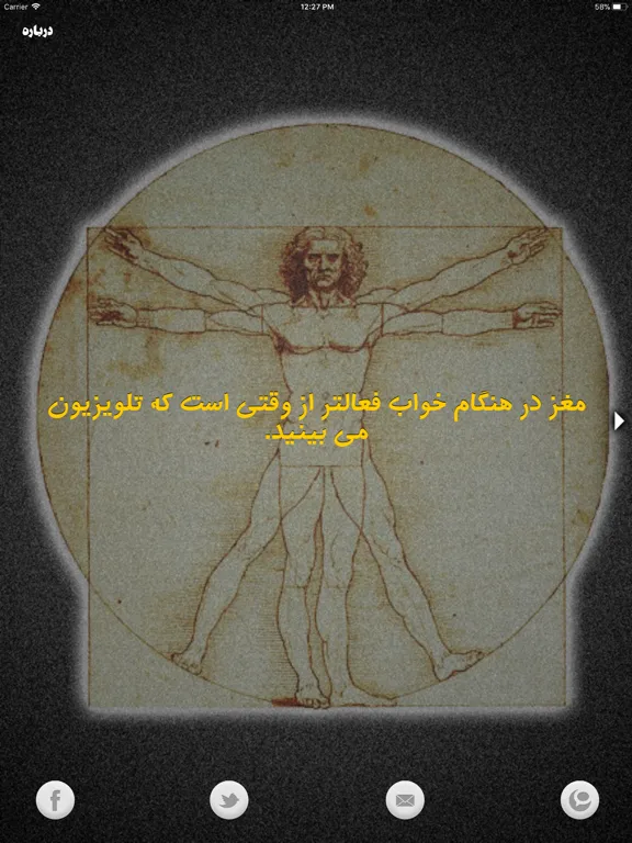 Danesh دانش iPad 應用截圖