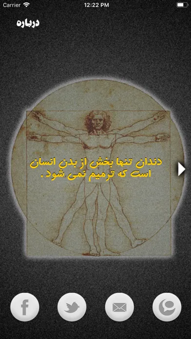 Danesh دانش應用截圖
