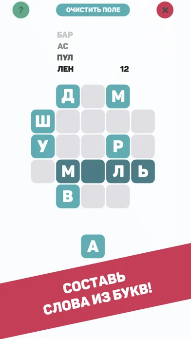 Буки — составь слова из букв!应用截图