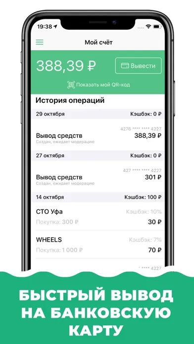 ภาพหน้าจอของ DealCity — Честный кэшбэк