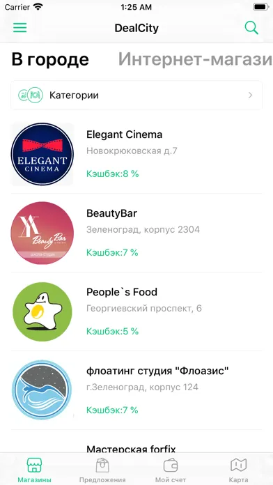 ภาพหน้าจอของ DealCity — Честный кэшбэк