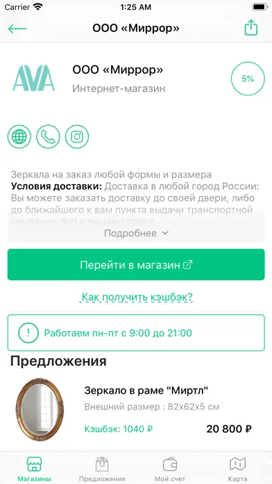 ภาพหน้าจอของ DealCity — Честный кэшбэк