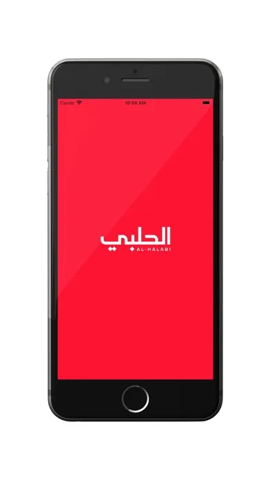 Al-Halabi - الحلبي স্ক্রিনশট