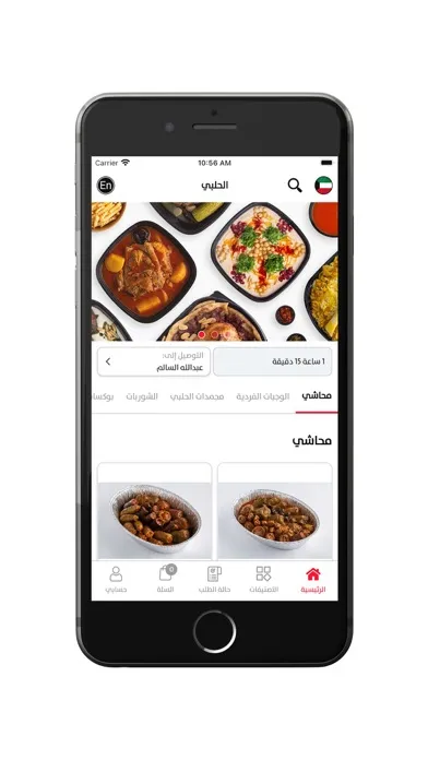 Al-Halabi - الحلبي স্ক্রিনশট