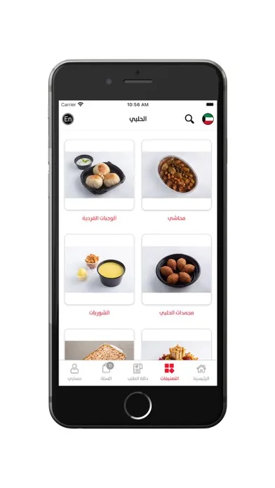 Al-Halabi - الحلبي স্ক্রিনশট