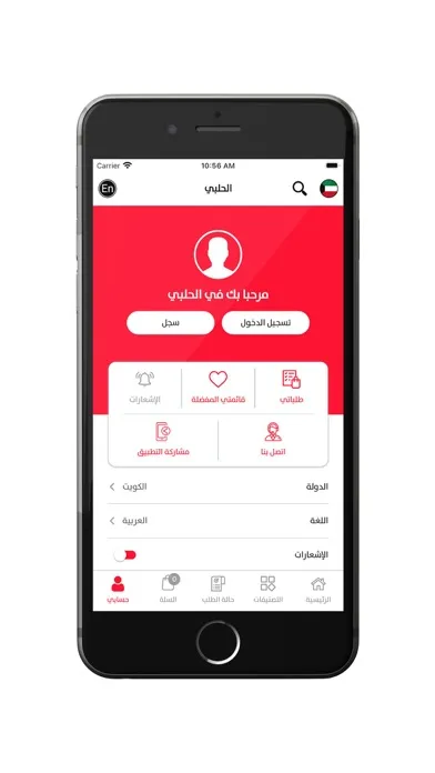Al-Halabi - الحلبي স্ক্রিনশট