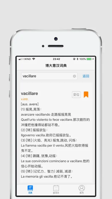 Captures d'écran de 博大意汉词典