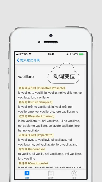 Captures d'écran de 博大意汉词典