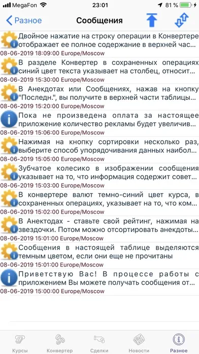 Screenshot di Currency rate by date+converts