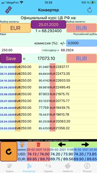 Screenshot di Currency rate by date+converts