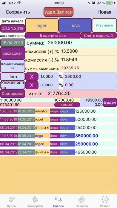 Screenshot di Currency rate by date+converts