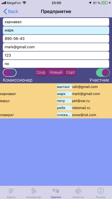 Screenshot di Currency rate by date+converts