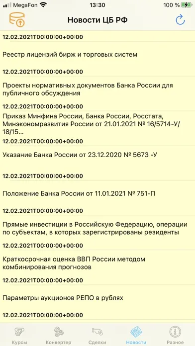 Screenshot di Currency rate by date+converts