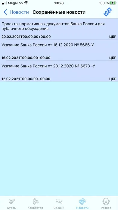 Screenshot di Currency rate by date+converts